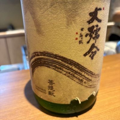大号令のレビュー by_たけ