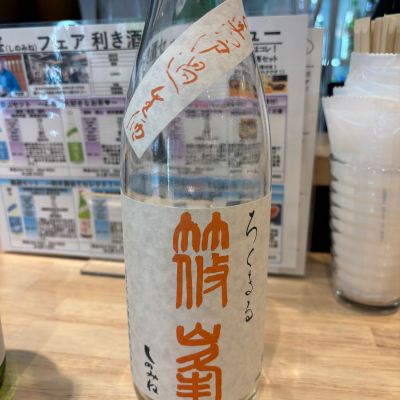 篠峯のレビュー by_たけ