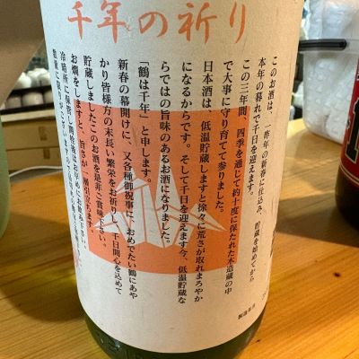 千年の祈りのレビュー by_たけ