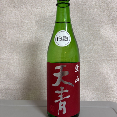 天青のレビュー by_たけ