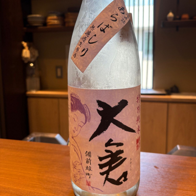 大倉のレビュー by_たけ