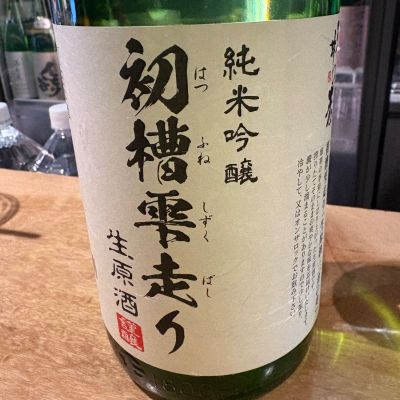 三井の寿のレビュー by_たけ