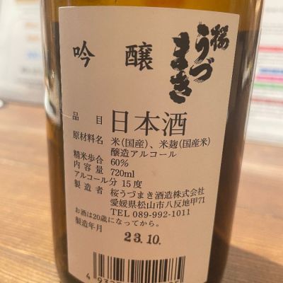 鄉土讃本上巻・下巻 飛良泉 FOUR SEASONS -春- うすにごり 720ml 秋田の地酒屋 佐金酒店