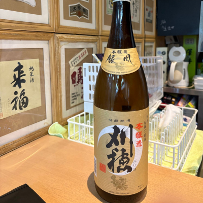 刈穂のレビュー by_たけ