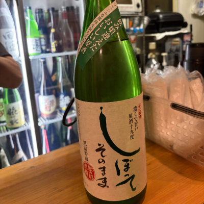 金紋朝日のレビュー by_たけ