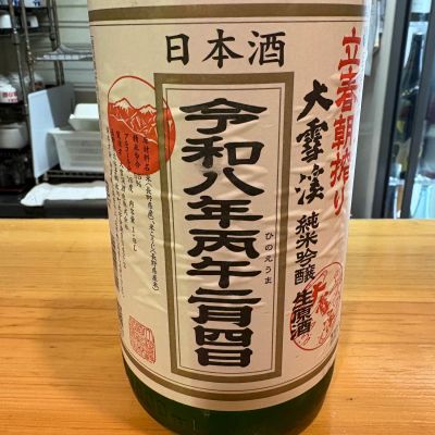 大雪渓のレビュー by_たけ