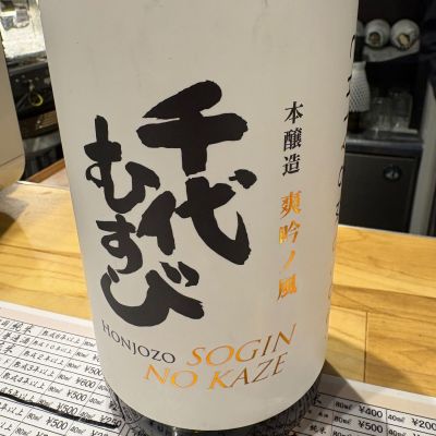 千代むすびのレビュー by_たけ