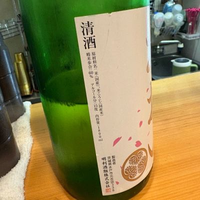 たけさん(2026年1月6日)の日本酒「あおい」レビュー | 日本酒評価SAKETIME