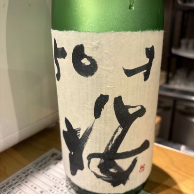 津島屋のレビュー by_たけ