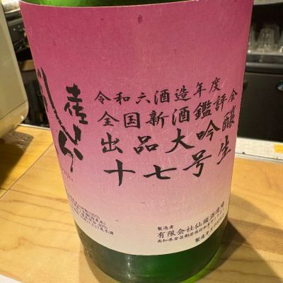 土佐しらぎくのレビュー by_たけ