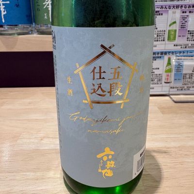 六歌仙のレビュー by_たけ