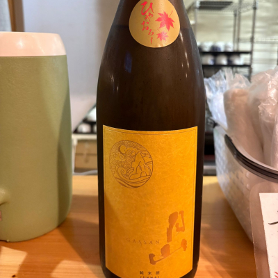 月山のレビュー by_たけ