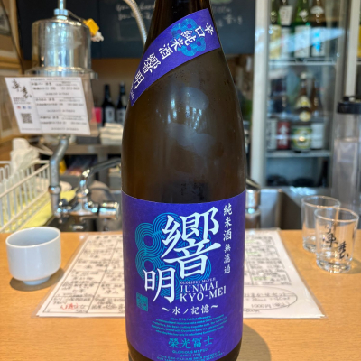 栄光冨士のレビュー by_たけ