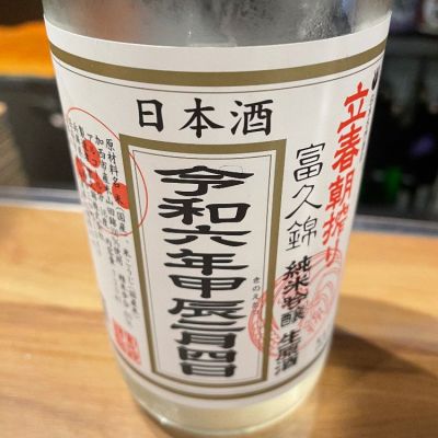 兵庫県の酒