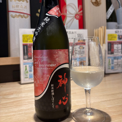 神心のレビュー by_たけ