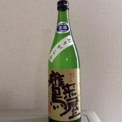 鷹来屋のレビュー by_たけ