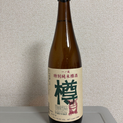 一ノ蔵のレビュー by_たけ