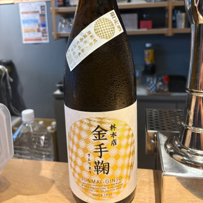 金手鞠のレビュー by_たけ