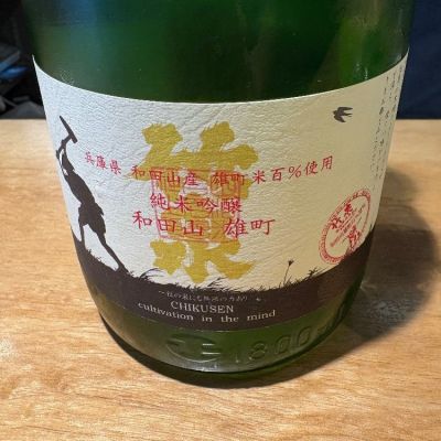 竹泉のレビュー by_たけ