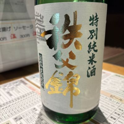 秩父錦のレビュー by_たけ