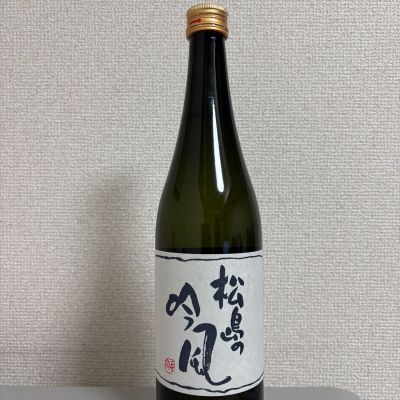 松島の吟風のレビュー by_たけ