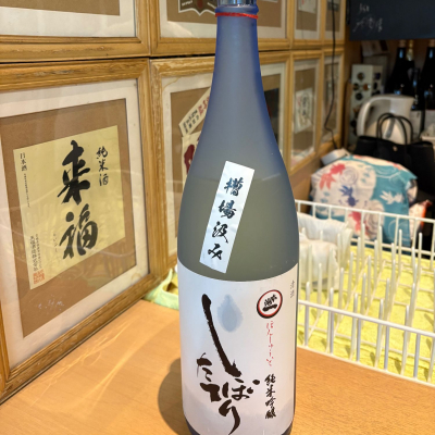 本洲一のレビュー by_たけ