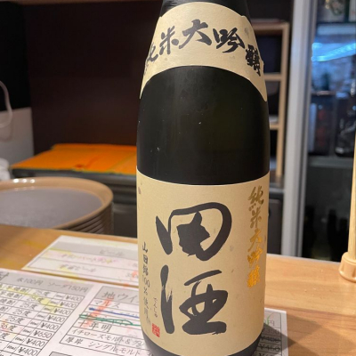 田酒のレビュー by_たけ