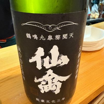 仙禽のレビュー by_たけ