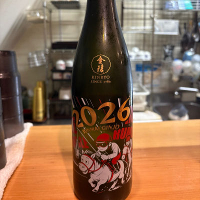 金陵のレビュー by_たけ