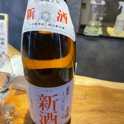 高知県の酒