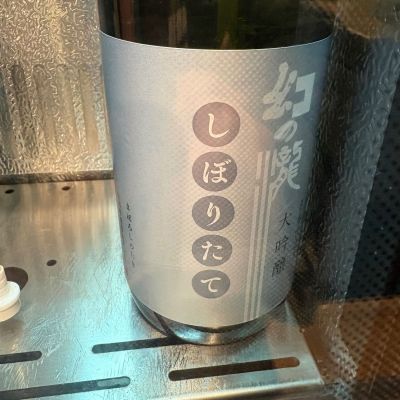 幻の瀧のレビュー by_たけ