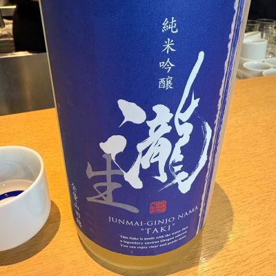 瀧 フリーランのレビュー by_たけ