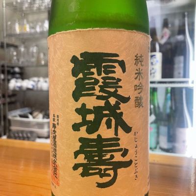 山形県の酒