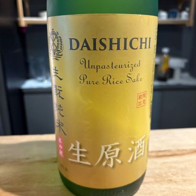 大七のレビュー by_たけ