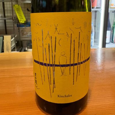 吉田蔵uのレビュー by_たけ