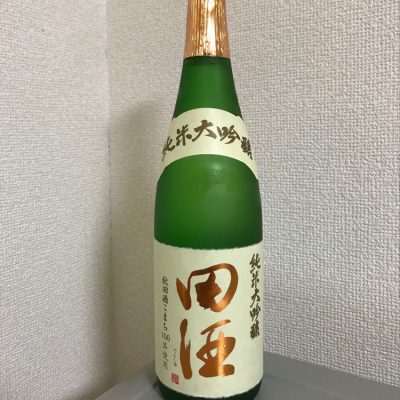 田酒のレビュー by_たけ