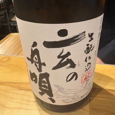 初孫のレビュー by_たけ