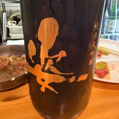 姿のレビュー by_たけ