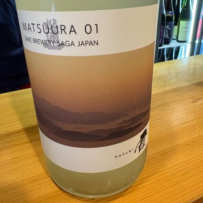 松浦一のレビュー by_たけ