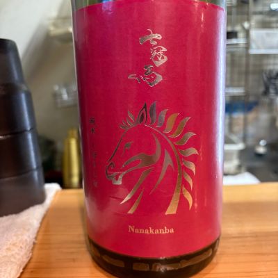 七冠馬のレビュー by_たけ