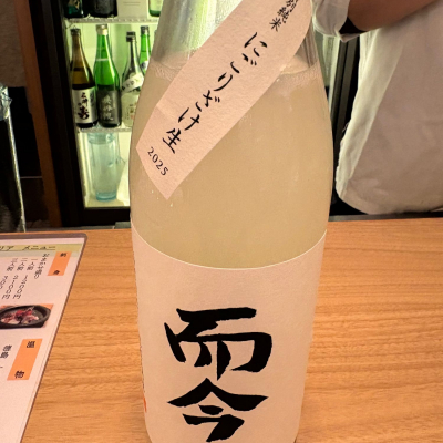 而今のレビュー by_たけ