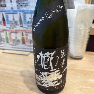 櫛羅のレビュー by_たけ