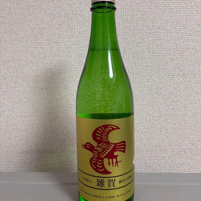 雑賀のレビュー by_たけ