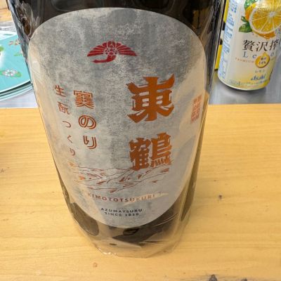 東鶴のレビュー by_たけ