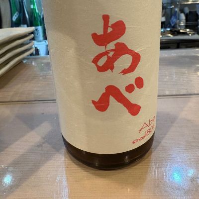 あべのレビュー by_たけ