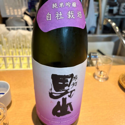 根知男山のレビュー by_たけ