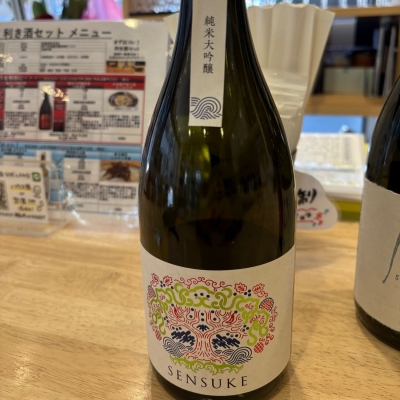 仙介のレビュー by_たけ