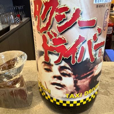 タクシードライバーのレビュー by_たけ