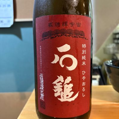 石鎚のレビュー by_たけ