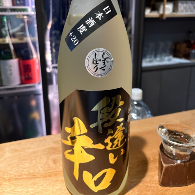 山鶴のレビュー by_たけ